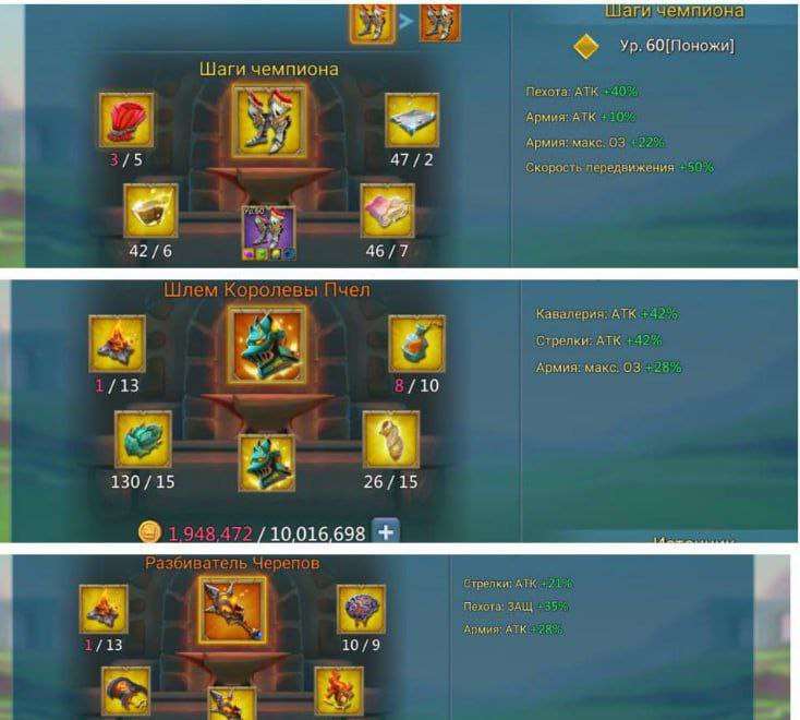 Скриншоты к игре Lords Mobile продажа аккаунта к игре Lords Mobile